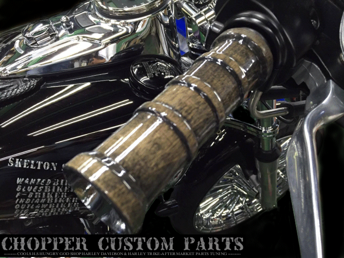 チョッパーオリジナルウッドグリップ