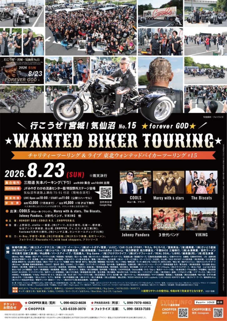 CHOPPER（チョッパー）公式｜トライク・カスタムバイク専門店